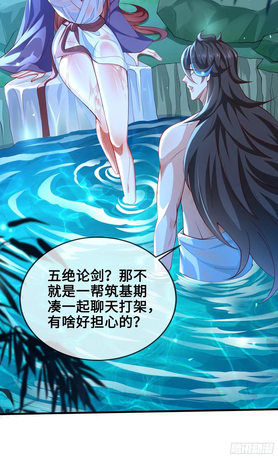 仙子饶命 - 012-被严刑逼供，怎么办？ - 第51张图