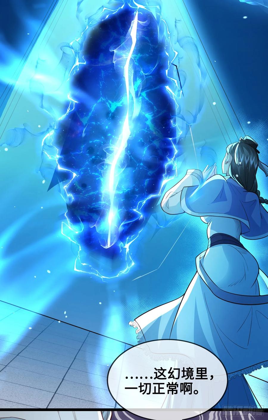 仙子饶命 - 012-被严刑逼供，怎么办？ - 第21张图