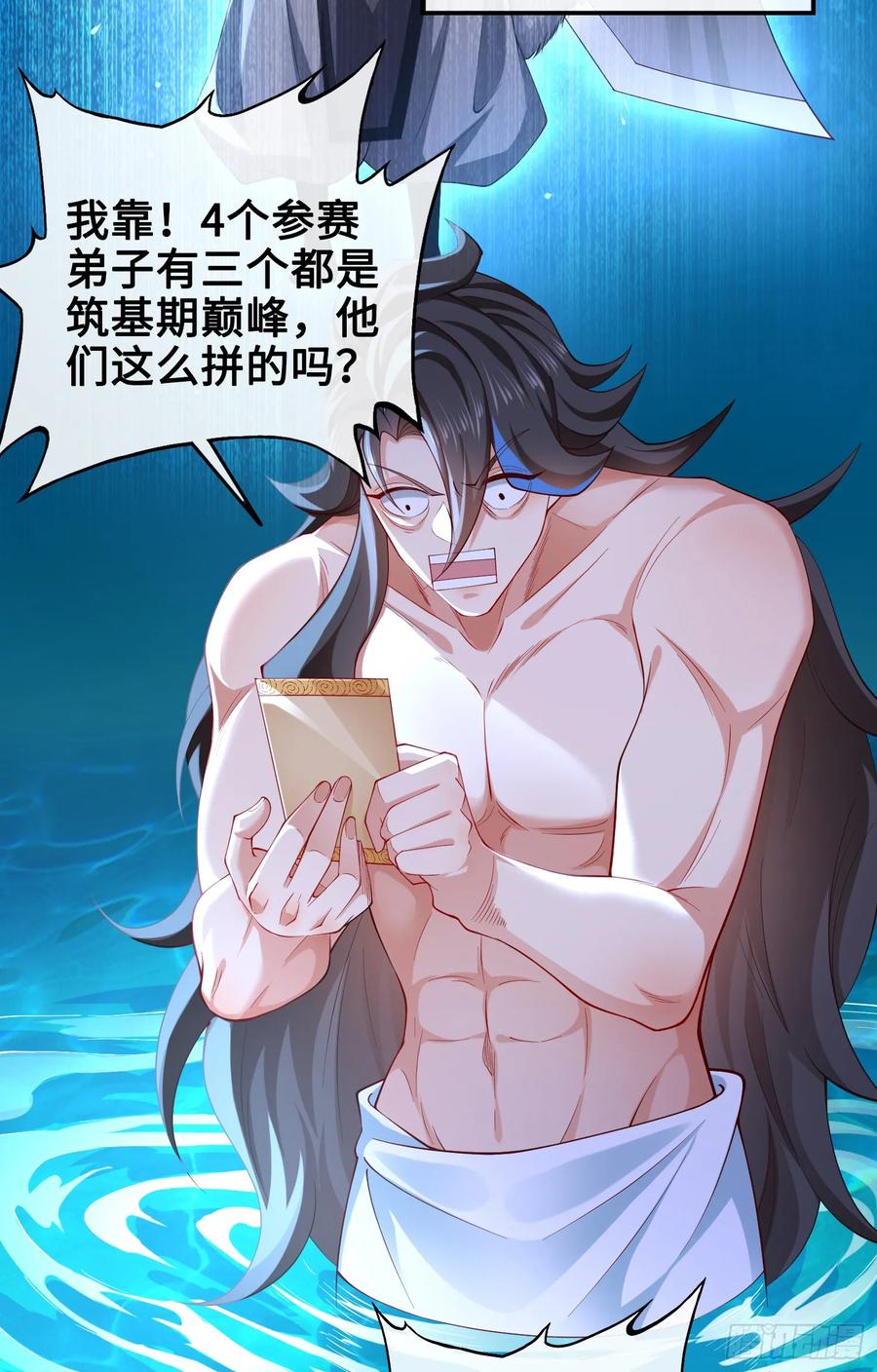 仙子饶命 - 012-被严刑逼供，怎么办？ - 第62张图