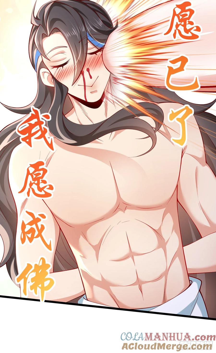 仙子饶命 - 012-被严刑逼供，怎么办？ - 第46张图