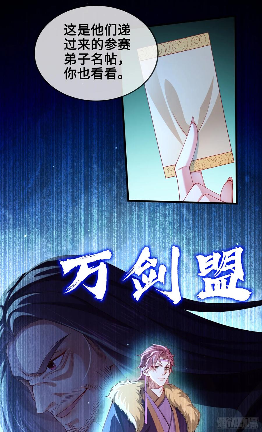 仙子饶命 - 012-被严刑逼供，怎么办？ - 第59张图