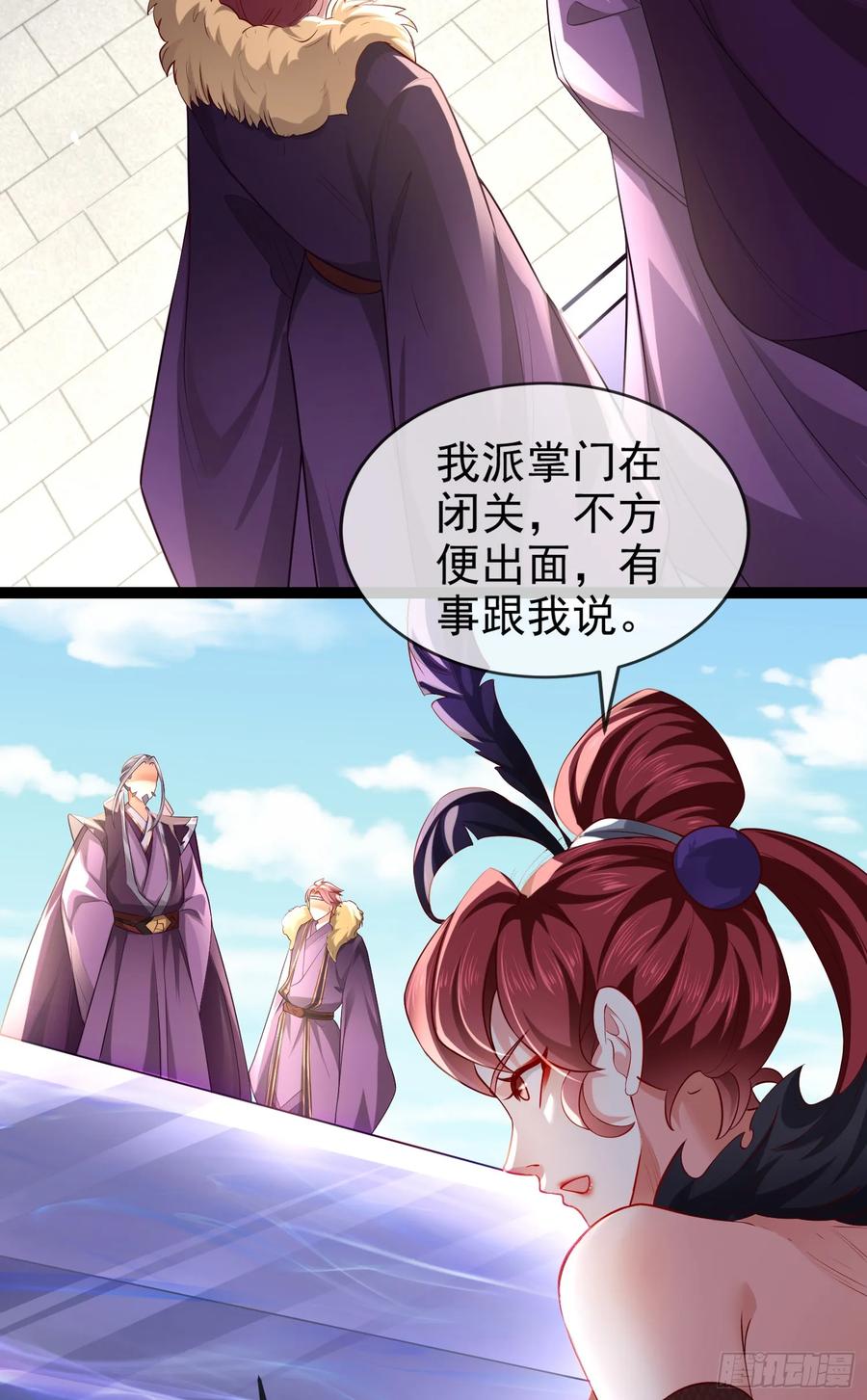 仙子饶命 - 013-各路逼王，纷纷驾到 - 第65张图