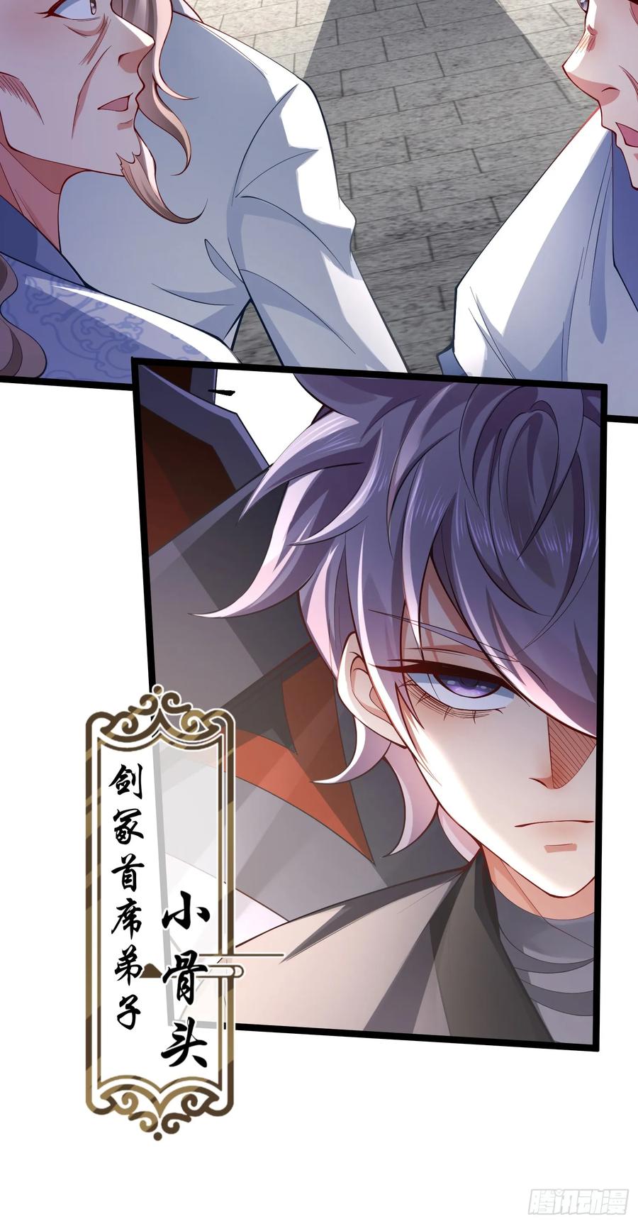 仙子饶命 - 013-各路逼王，纷纷驾到 - 第60张图