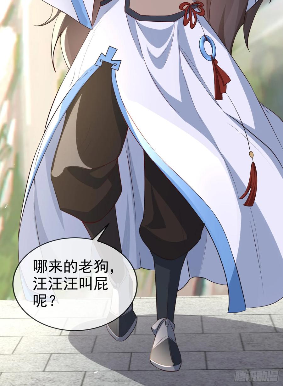 仙子饶命 - 013-各路逼王，纷纷驾到 - 第68张图