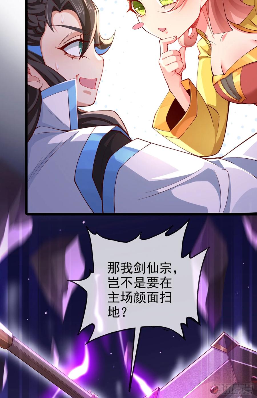 仙子饶命 - 013-各路逼王，纷纷驾到 - 第24张图