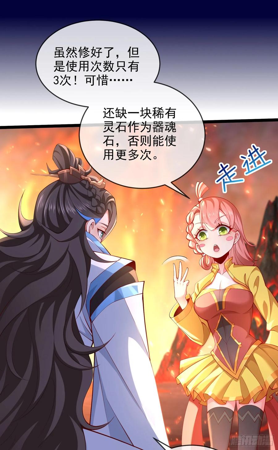 仙子饶命 - 013-各路逼王，纷纷驾到 - 第35张图