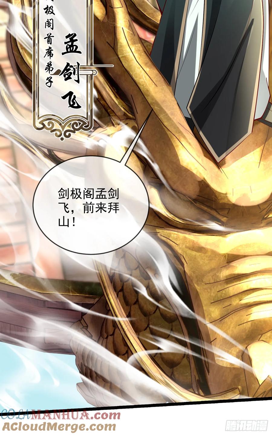 仙子饶命 - 013-各路逼王，纷纷驾到 - 第52张图