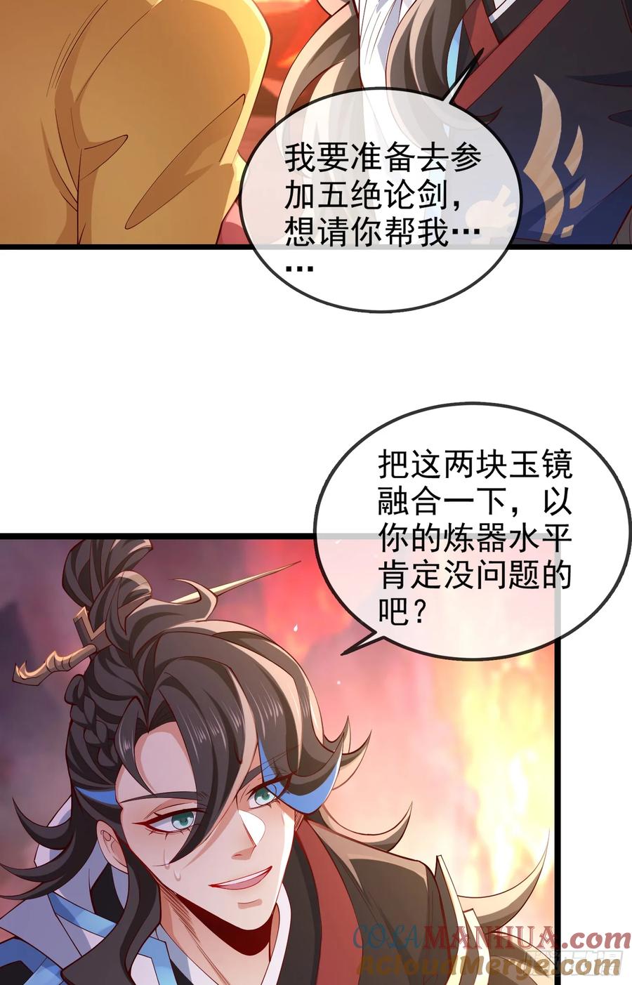 仙子饶命 - 013-各路逼王，纷纷驾到 - 第22张图