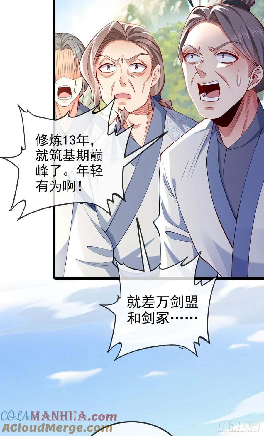 仙子饶命 - 013-各路逼王，纷纷驾到 - 第58张图