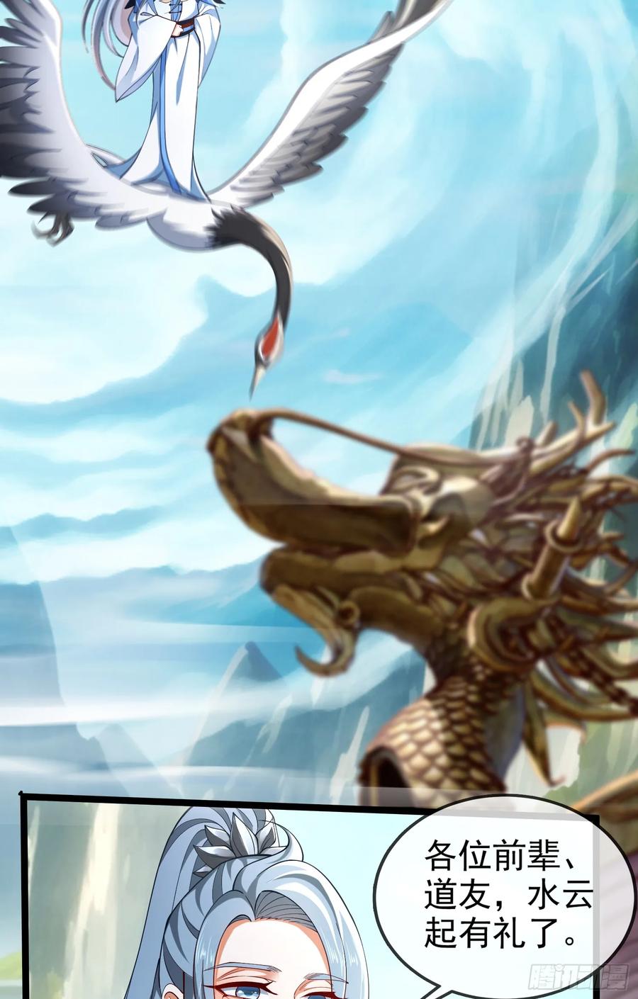 仙子饶命 - 013-各路逼王，纷纷驾到 - 第56张图