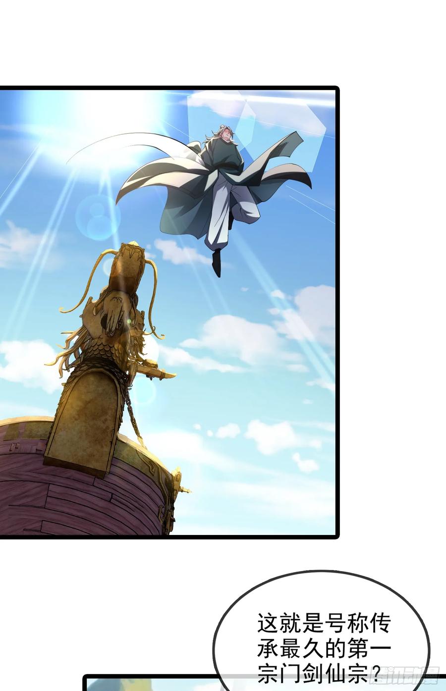 仙子饶命 - 013-各路逼王，纷纷驾到 - 第53张图