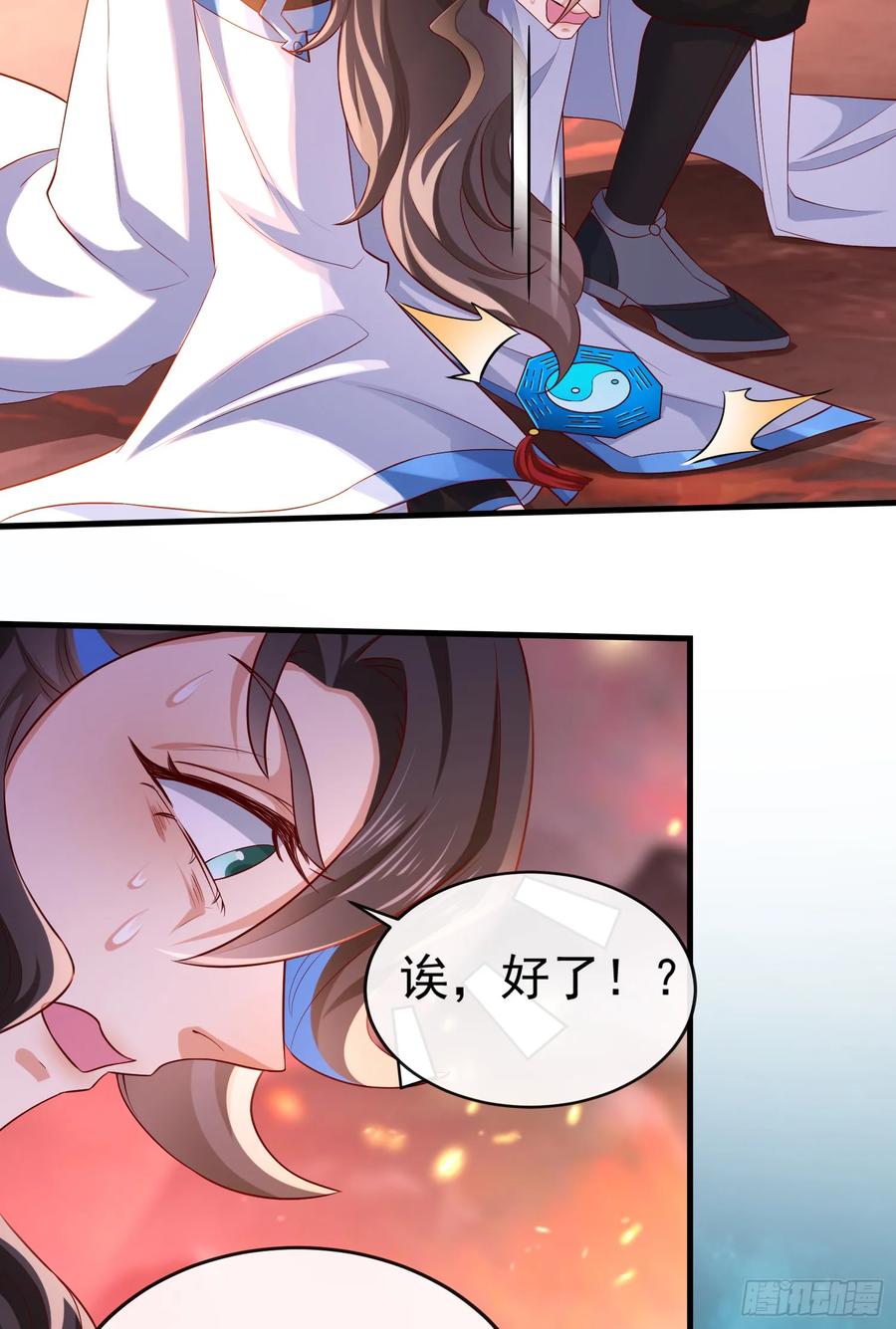 仙子饶命 - 013-各路逼王，纷纷驾到 - 第33张图