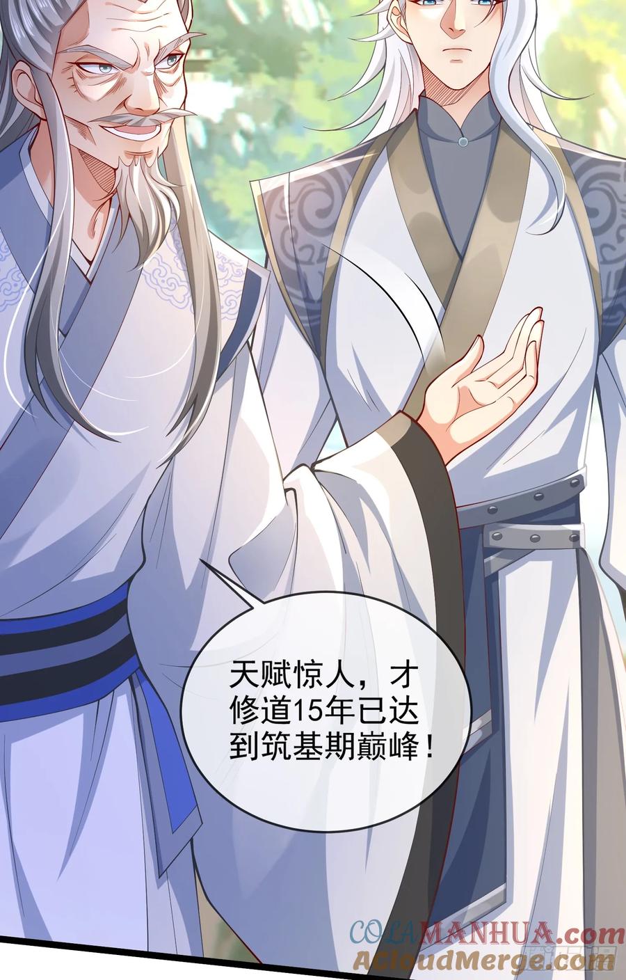 仙子饶命 - 013-各路逼王，纷纷驾到 - 第46张图