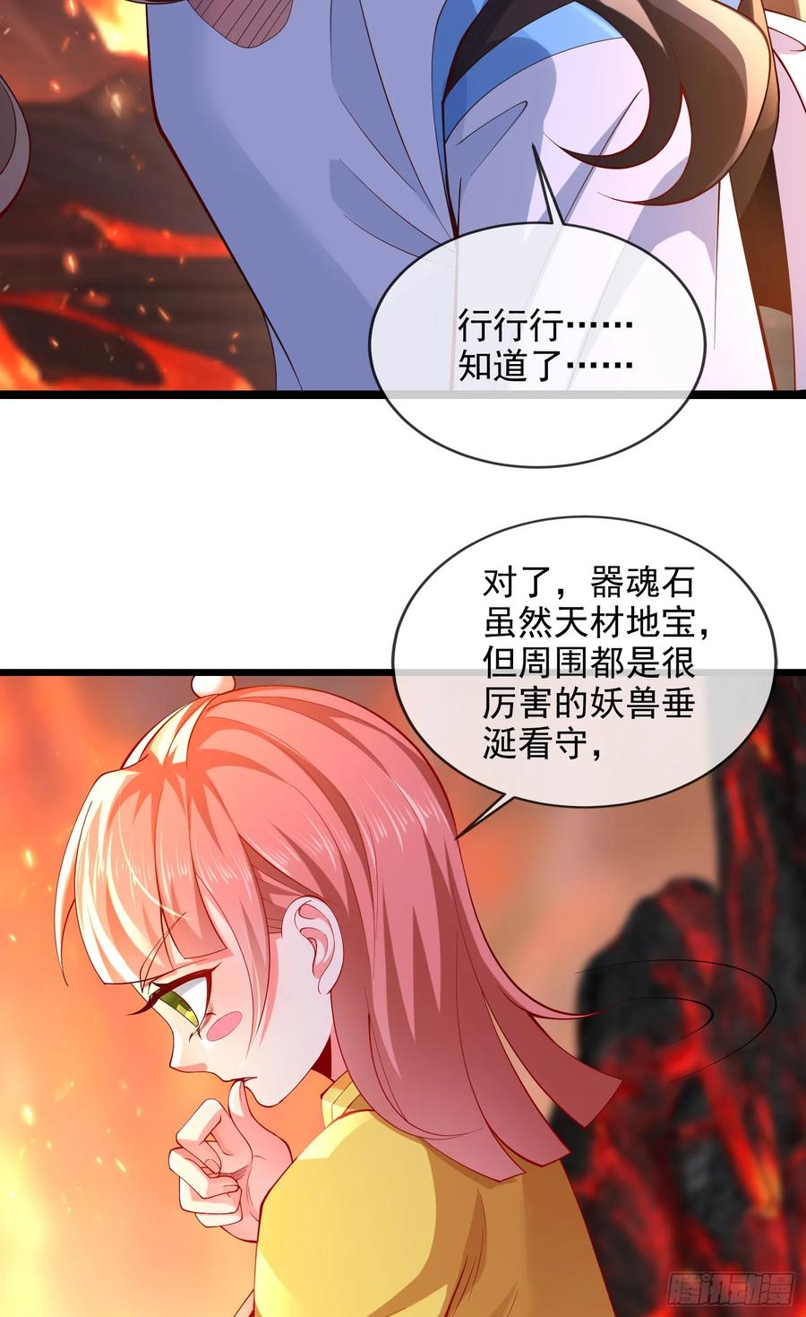 仙子饶命 - 013-各路逼王，纷纷驾到 - 第41张图