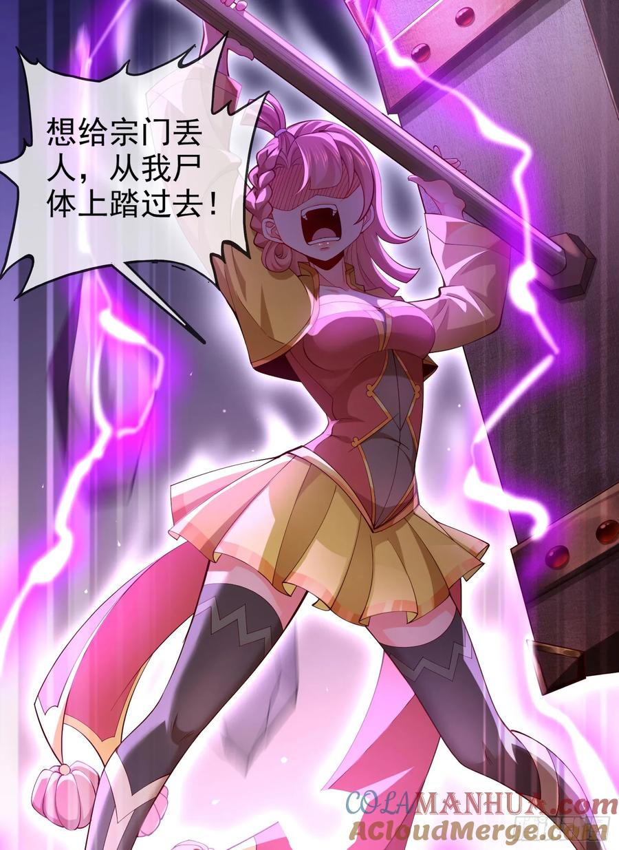 仙子饶命 - 013-各路逼王，纷纷驾到 - 第25张图