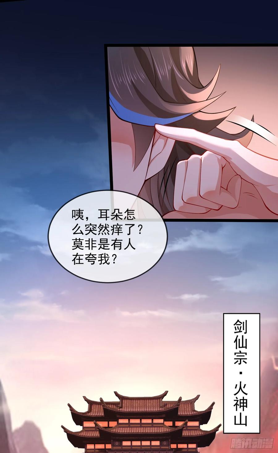 仙子饶命 - 013-各路逼王，纷纷驾到 - 第3张图