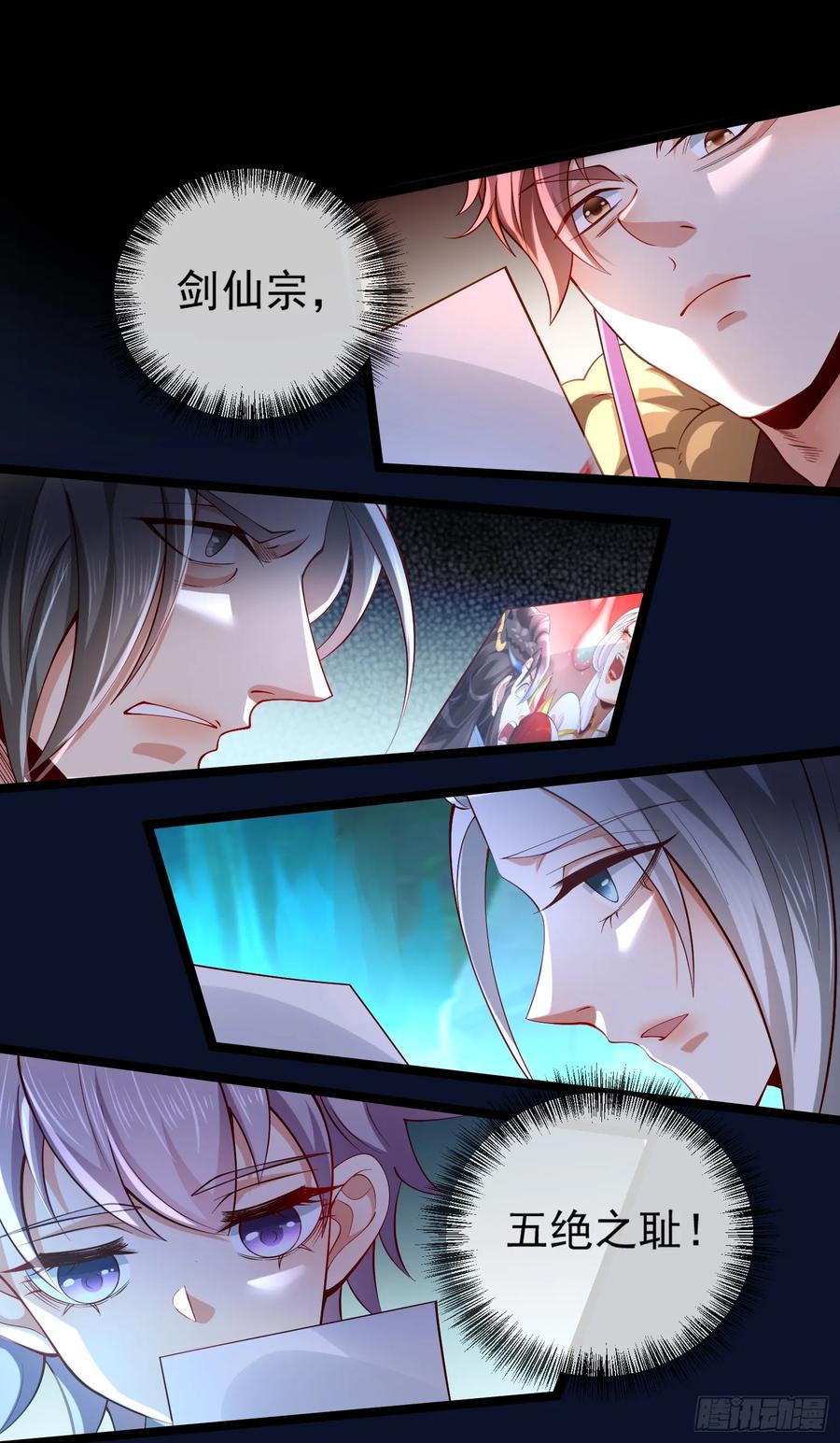 仙子饶命 - 013-各路逼王，纷纷驾到 - 第2张图