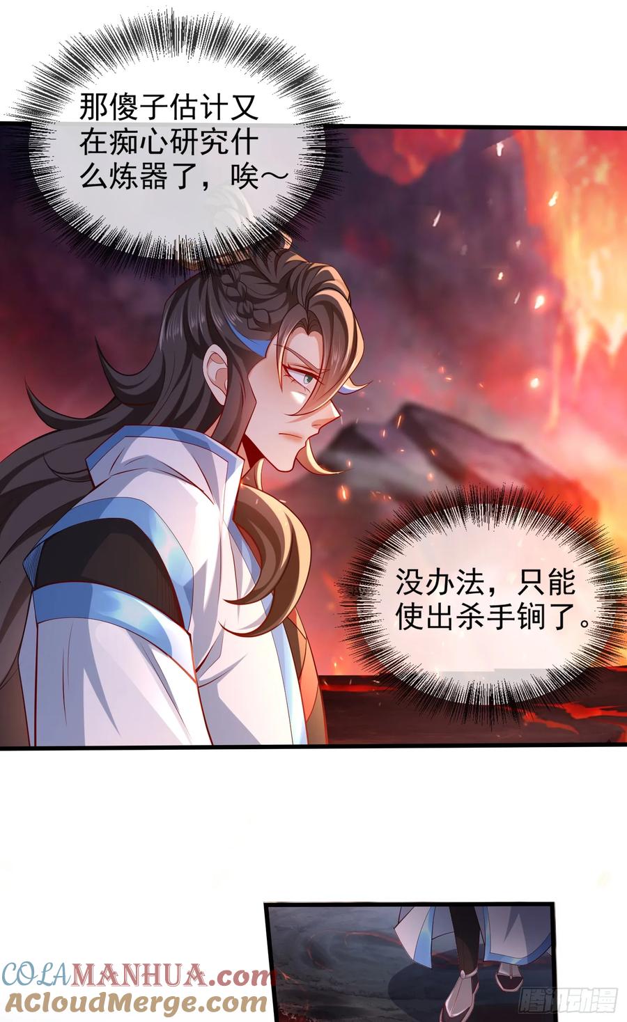 仙子饶命 - 013-各路逼王，纷纷驾到 - 第7张图