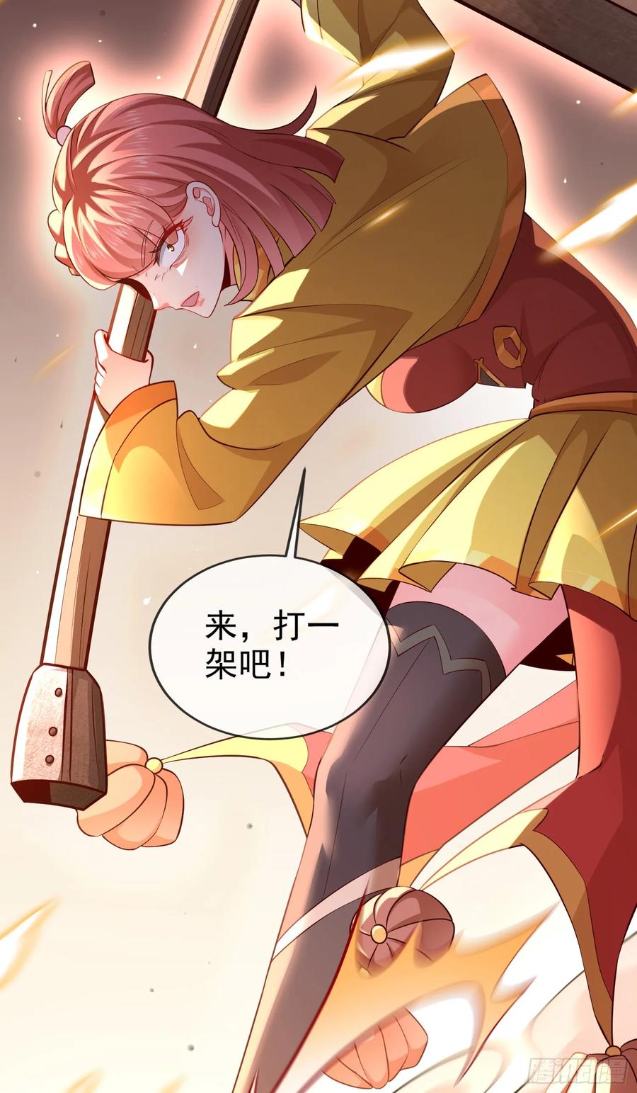 仙子饶命 - 013-各路逼王，纷纷驾到 - 第17张图