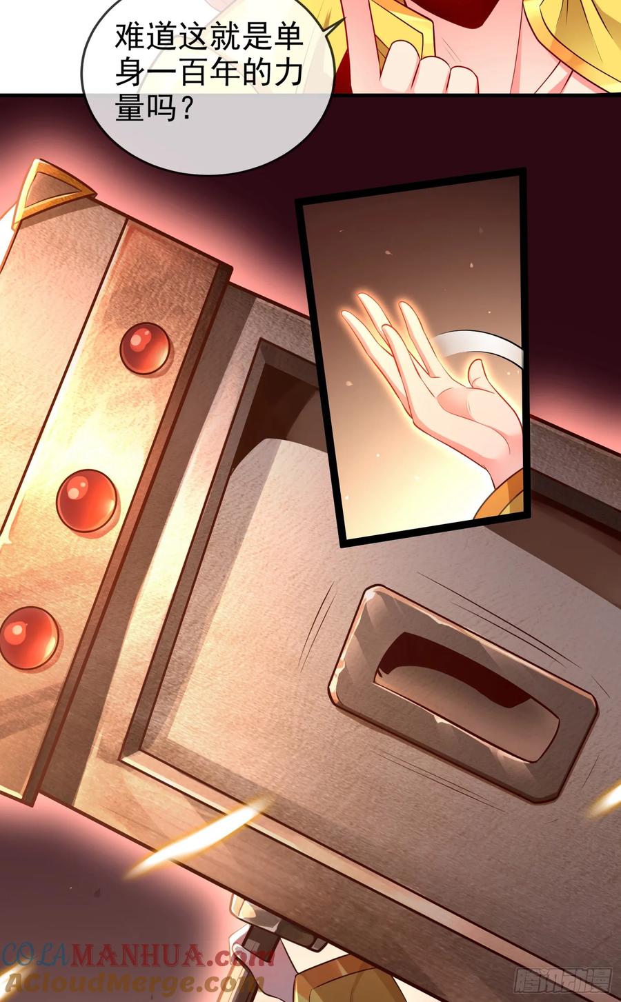 仙子饶命 - 013-各路逼王，纷纷驾到 - 第16张图