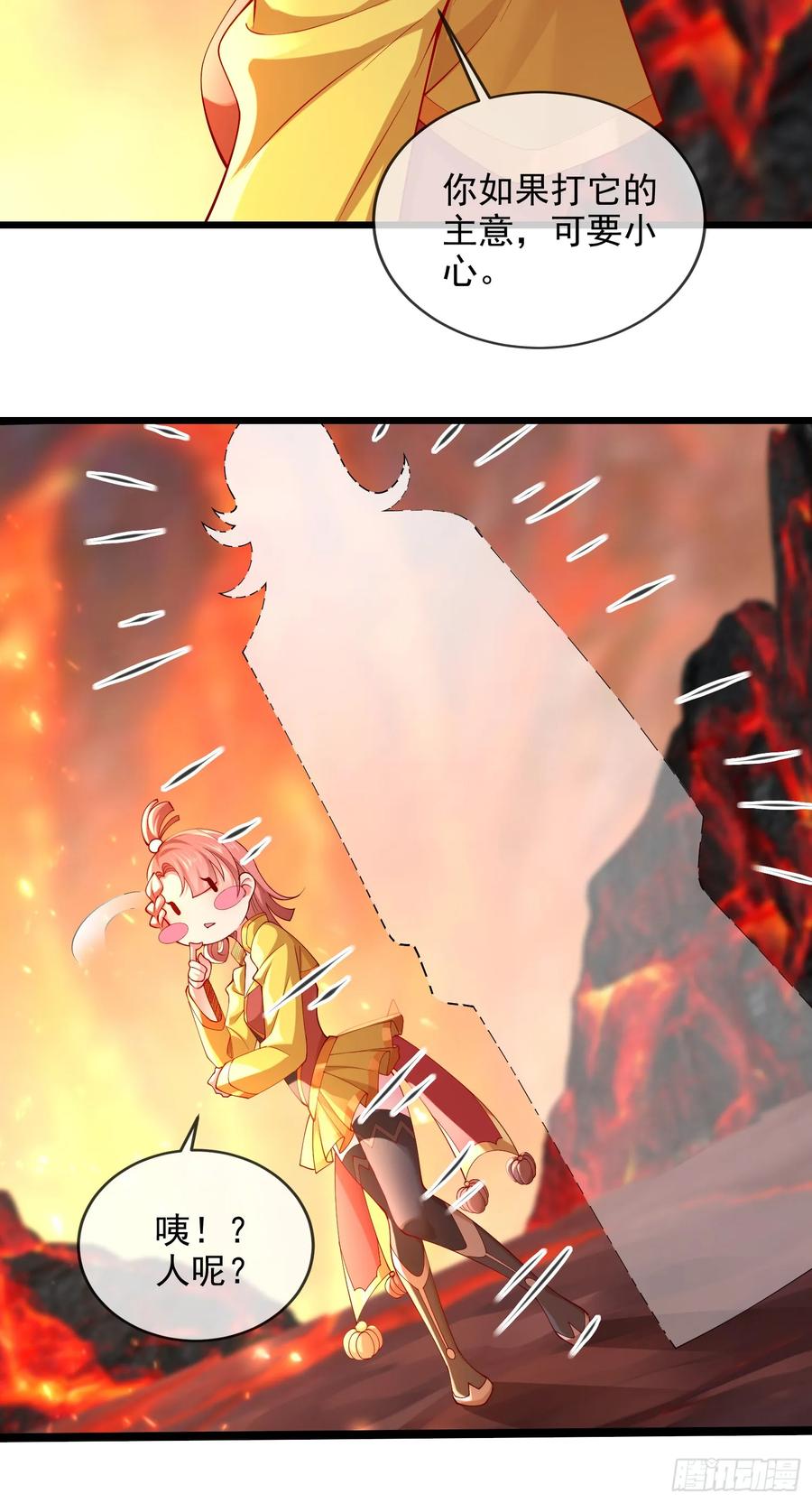 仙子饶命 - 013-各路逼王，纷纷驾到 - 第42张图