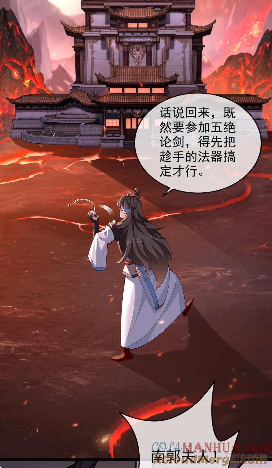 仙子饶命 - 013-各路逼王，纷纷驾到 - 第4张图