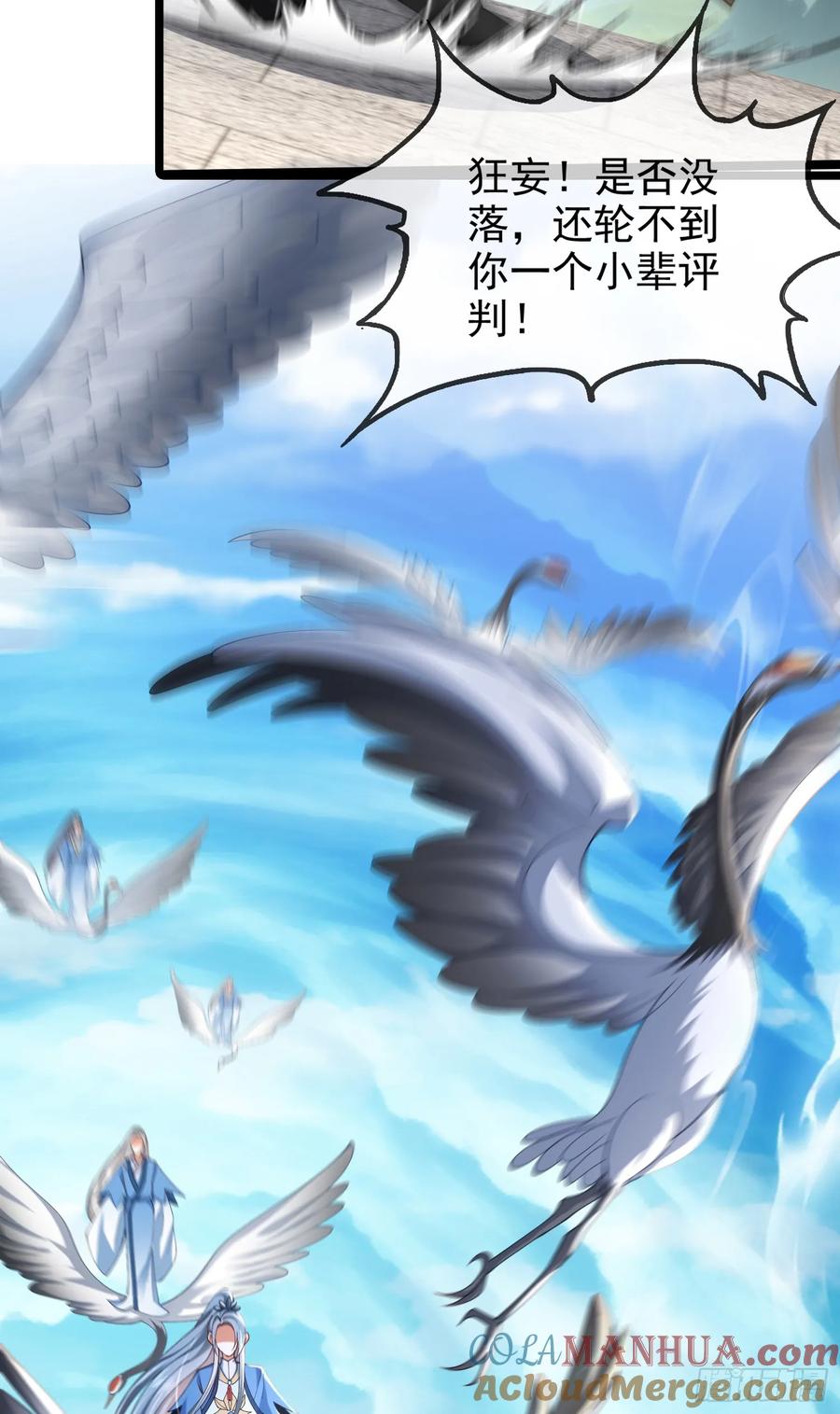 仙子饶命 - 013-各路逼王，纷纷驾到 - 第55张图