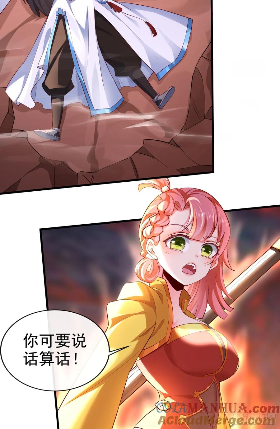 仙子饶命 - 013-各路逼王，纷纷驾到 - 第31张图