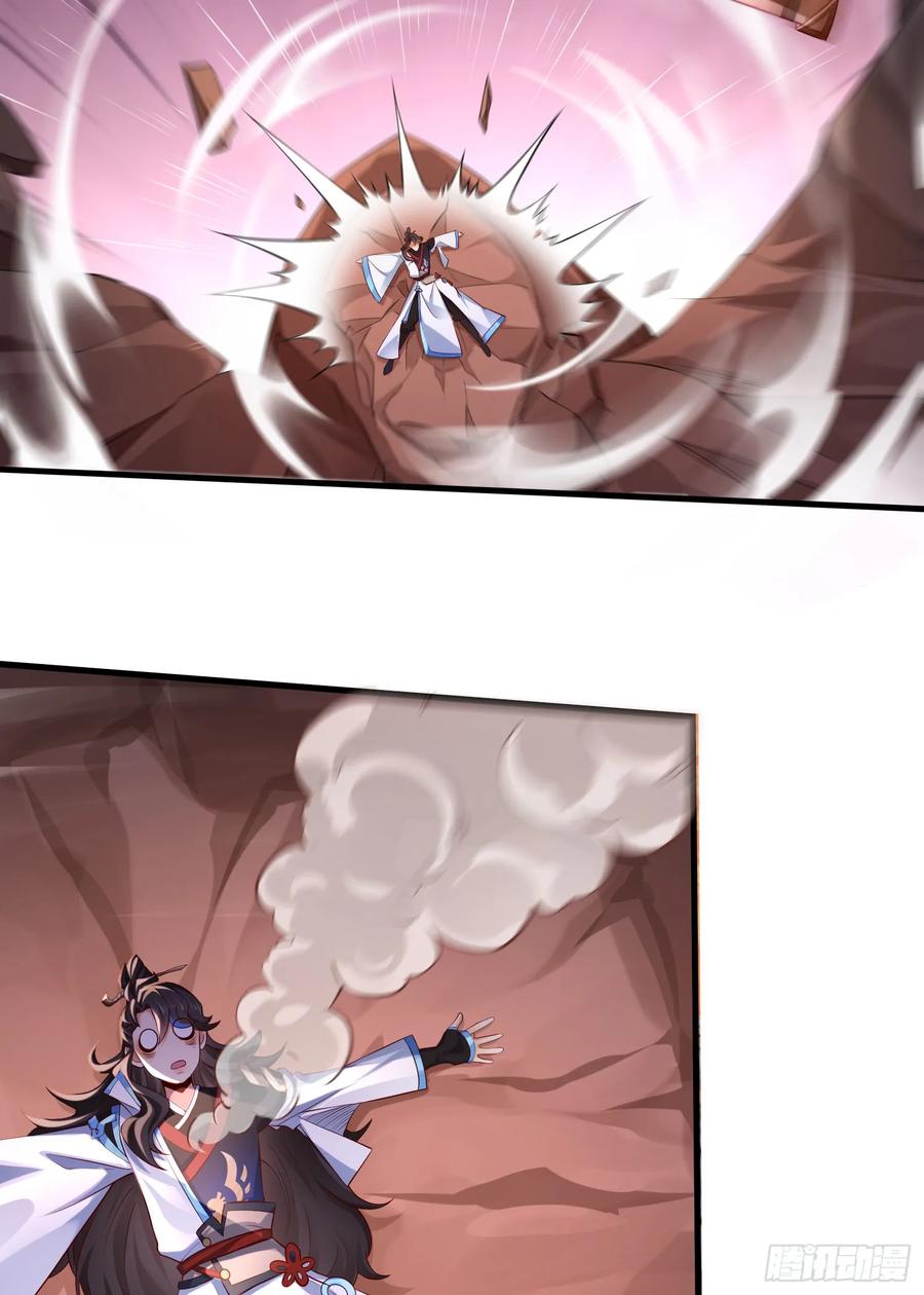 仙子饶命 - 013-各路逼王，纷纷驾到 - 第30张图