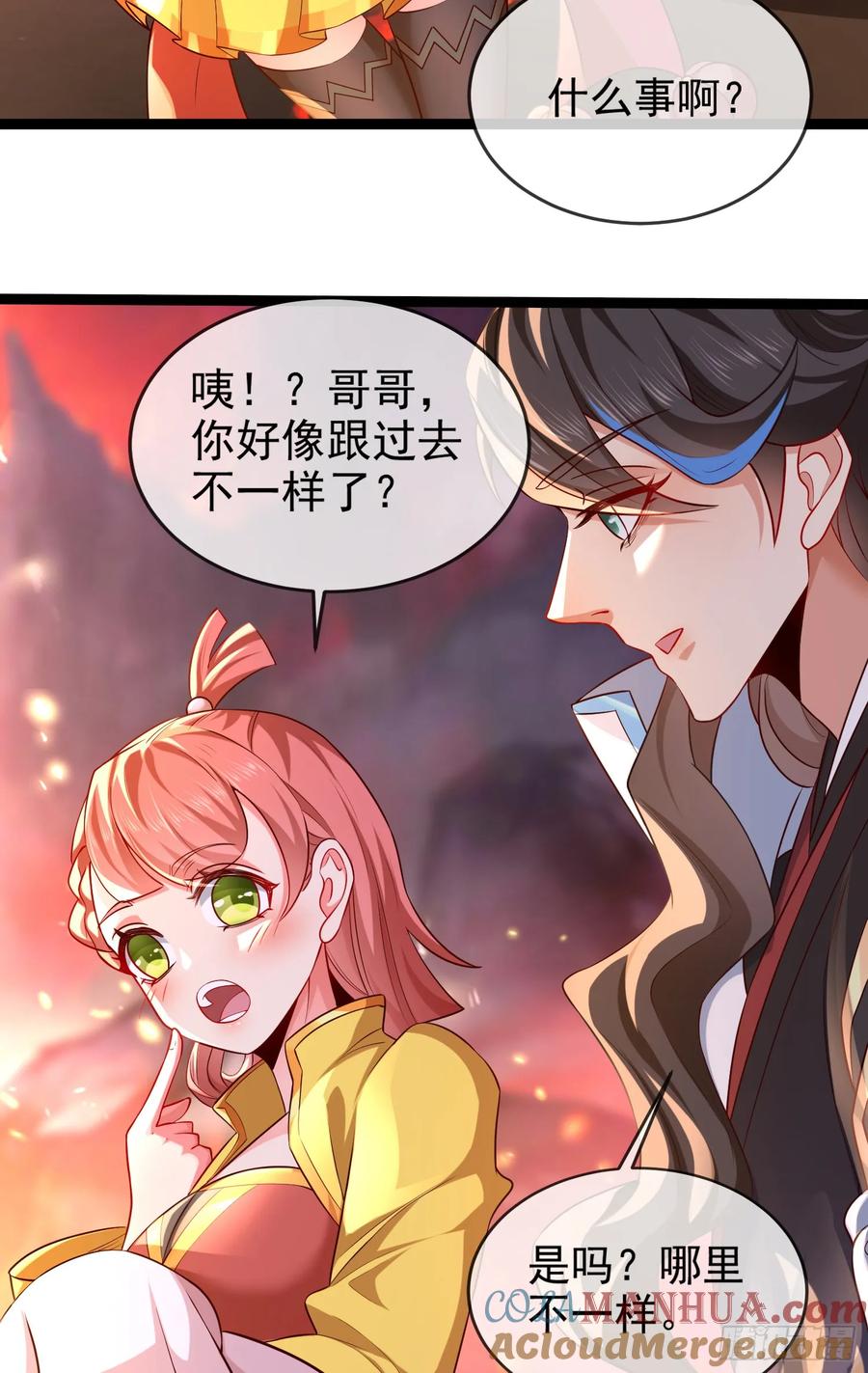 仙子饶命 - 013-各路逼王，纷纷驾到 - 第13张图