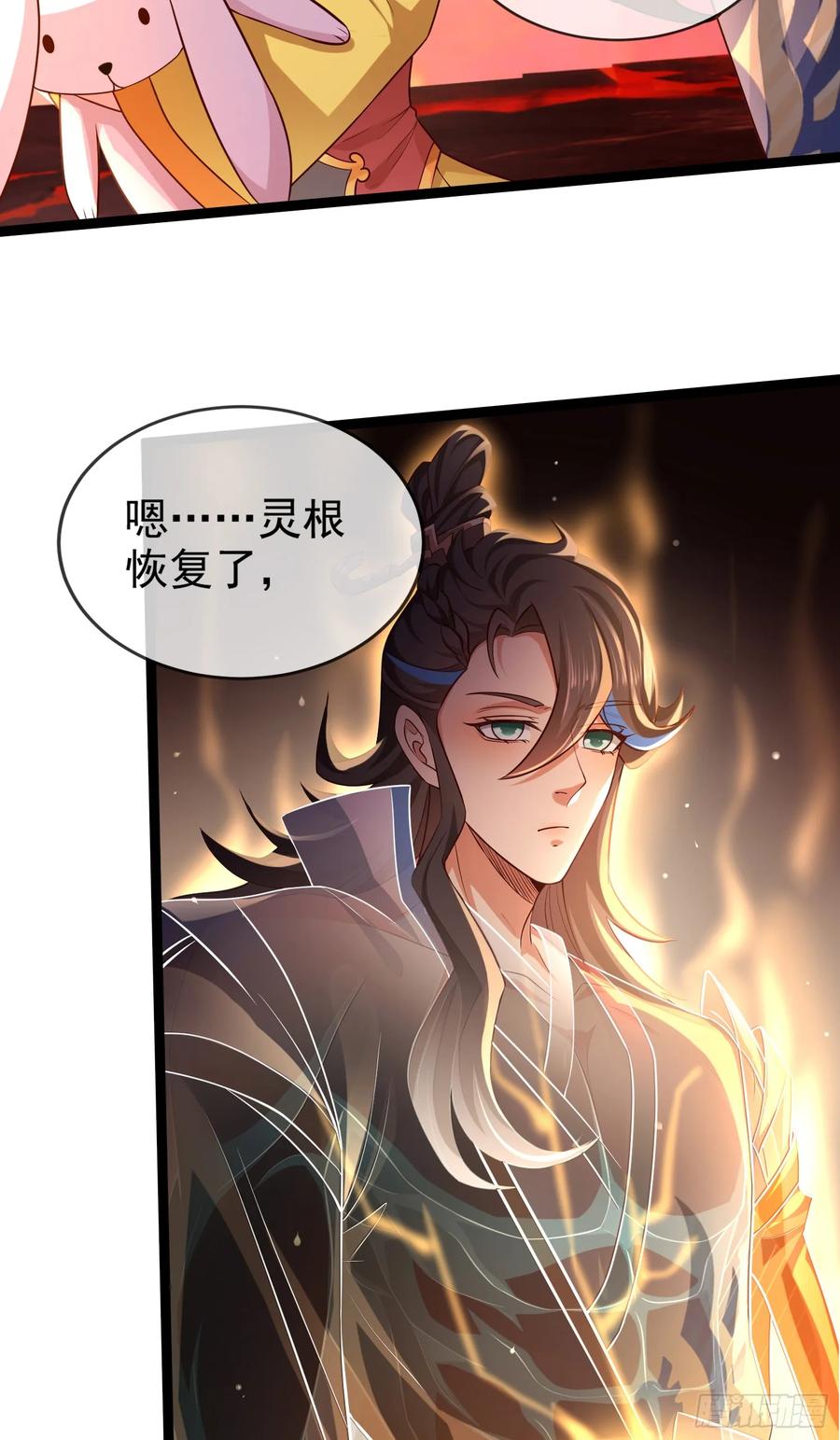 仙子饶命 - 013-各路逼王，纷纷驾到 - 第14张图