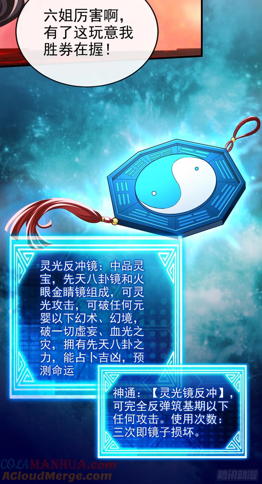 仙子饶命 - 013-各路逼王，纷纷驾到 - 第34张图