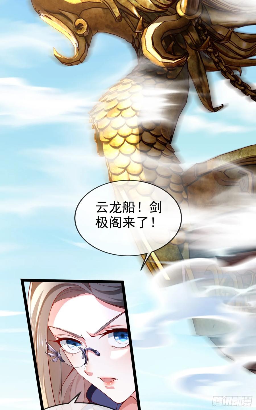 仙子饶命 - 013-各路逼王，纷纷驾到 - 第50张图