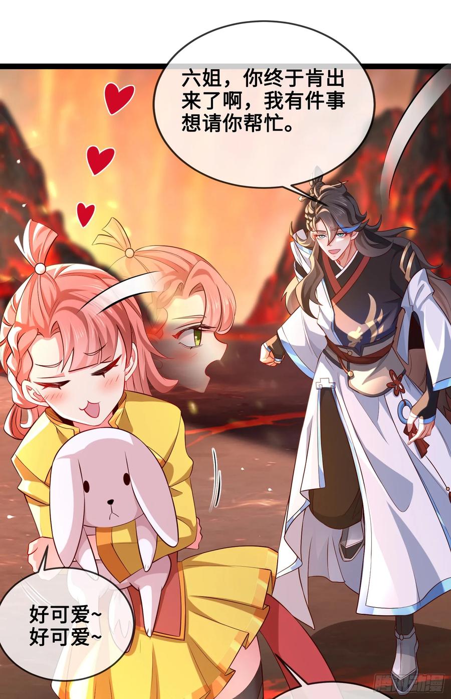 仙子饶命 - 013-各路逼王，纷纷驾到 - 第12张图