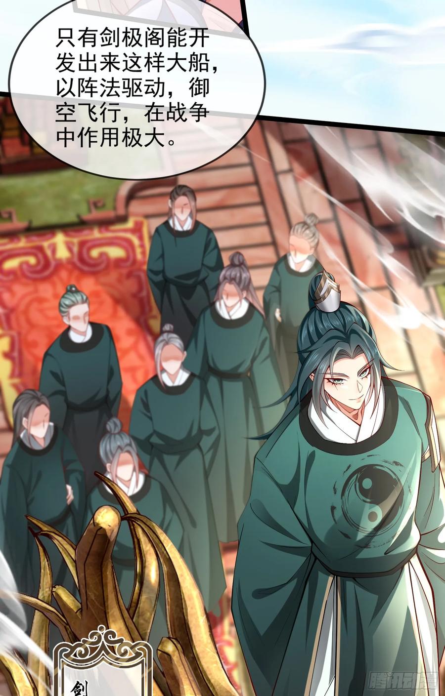 仙子饶命 - 013-各路逼王，纷纷驾到 - 第51张图