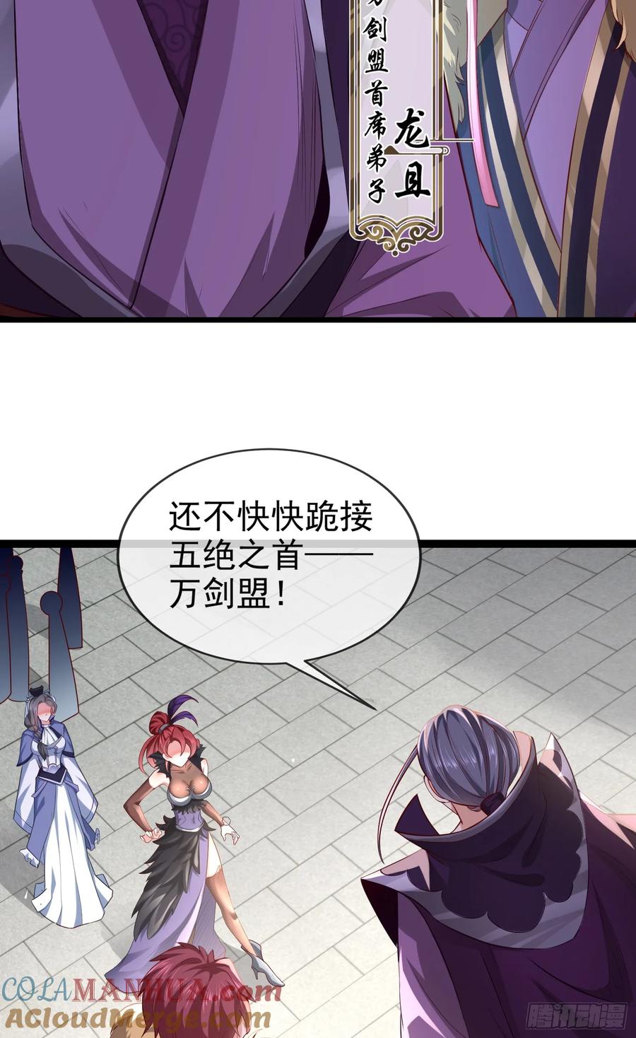 仙子饶命 - 013-各路逼王，纷纷驾到 - 第64张图