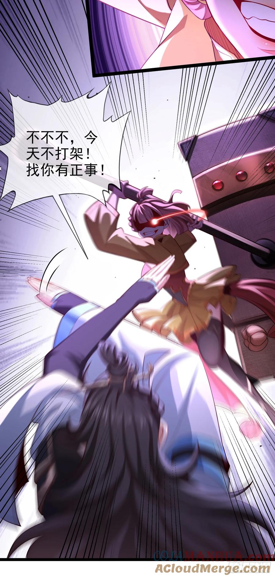 仙子饶命 - 013-各路逼王，纷纷驾到 - 第19张图