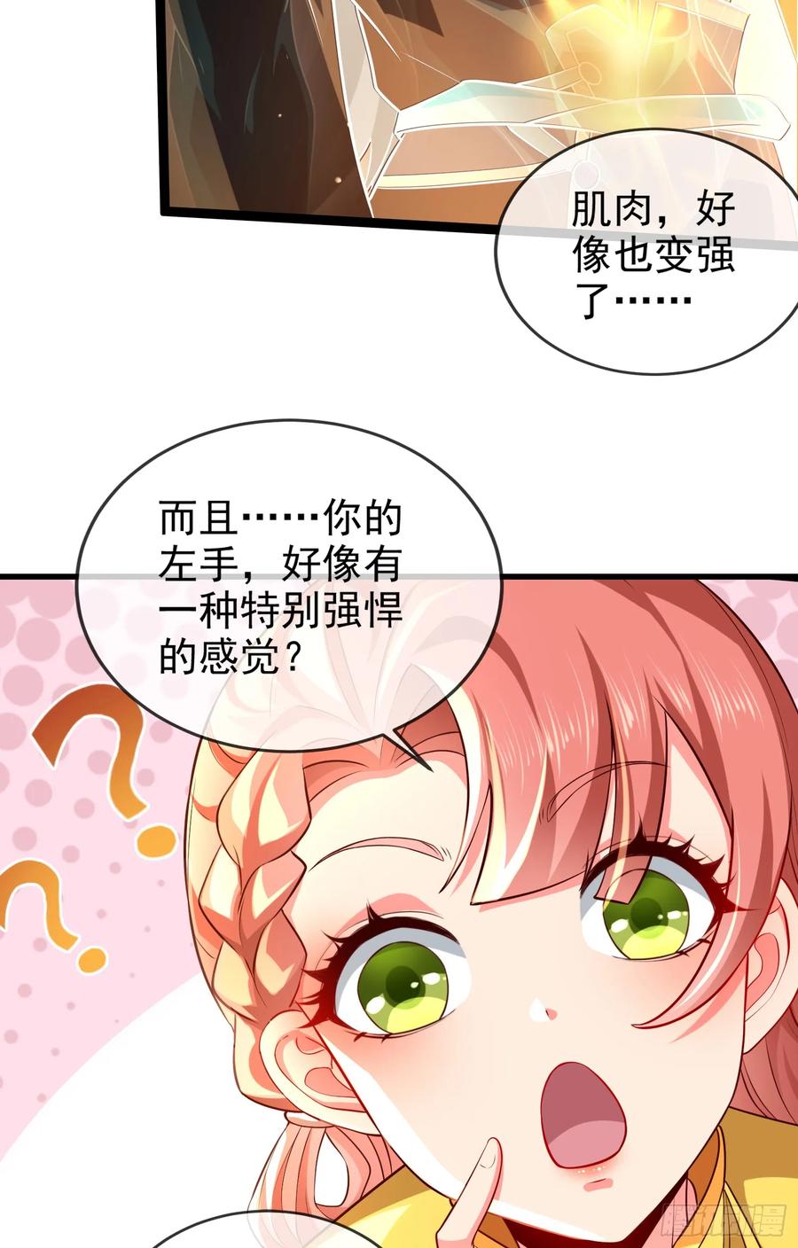 仙子饶命 - 013-各路逼王，纷纷驾到 - 第15张图