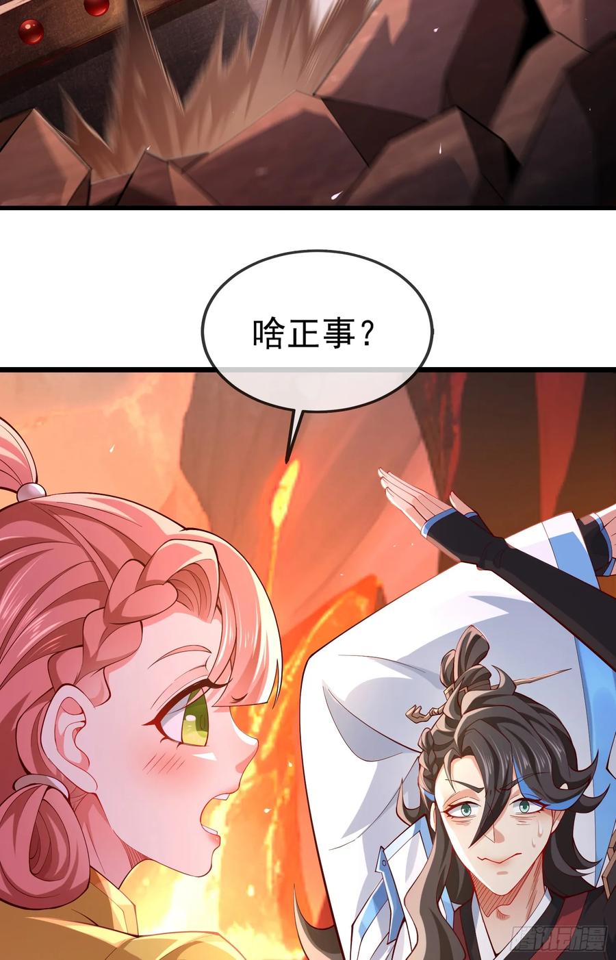 仙子饶命 - 013-各路逼王，纷纷驾到 - 第21张图