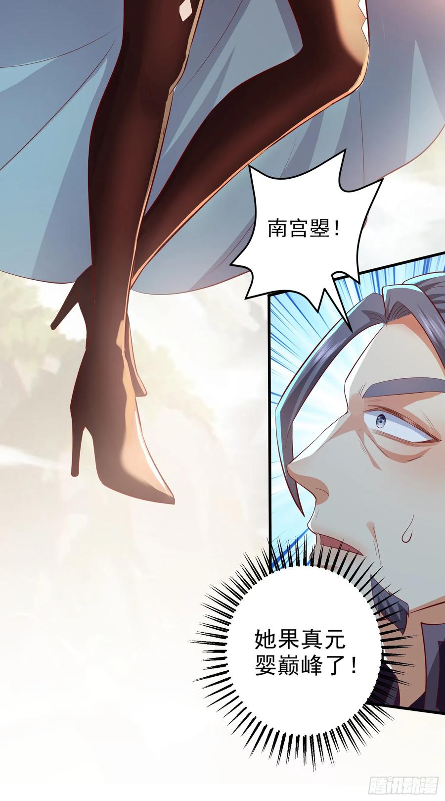 仙子饶命 - 014-我靠实力拉仇恨 - 第24张图