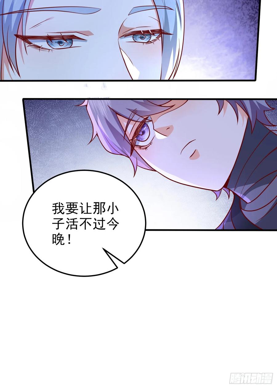 仙子饶命 - 014-我靠实力拉仇恨 - 第50张图