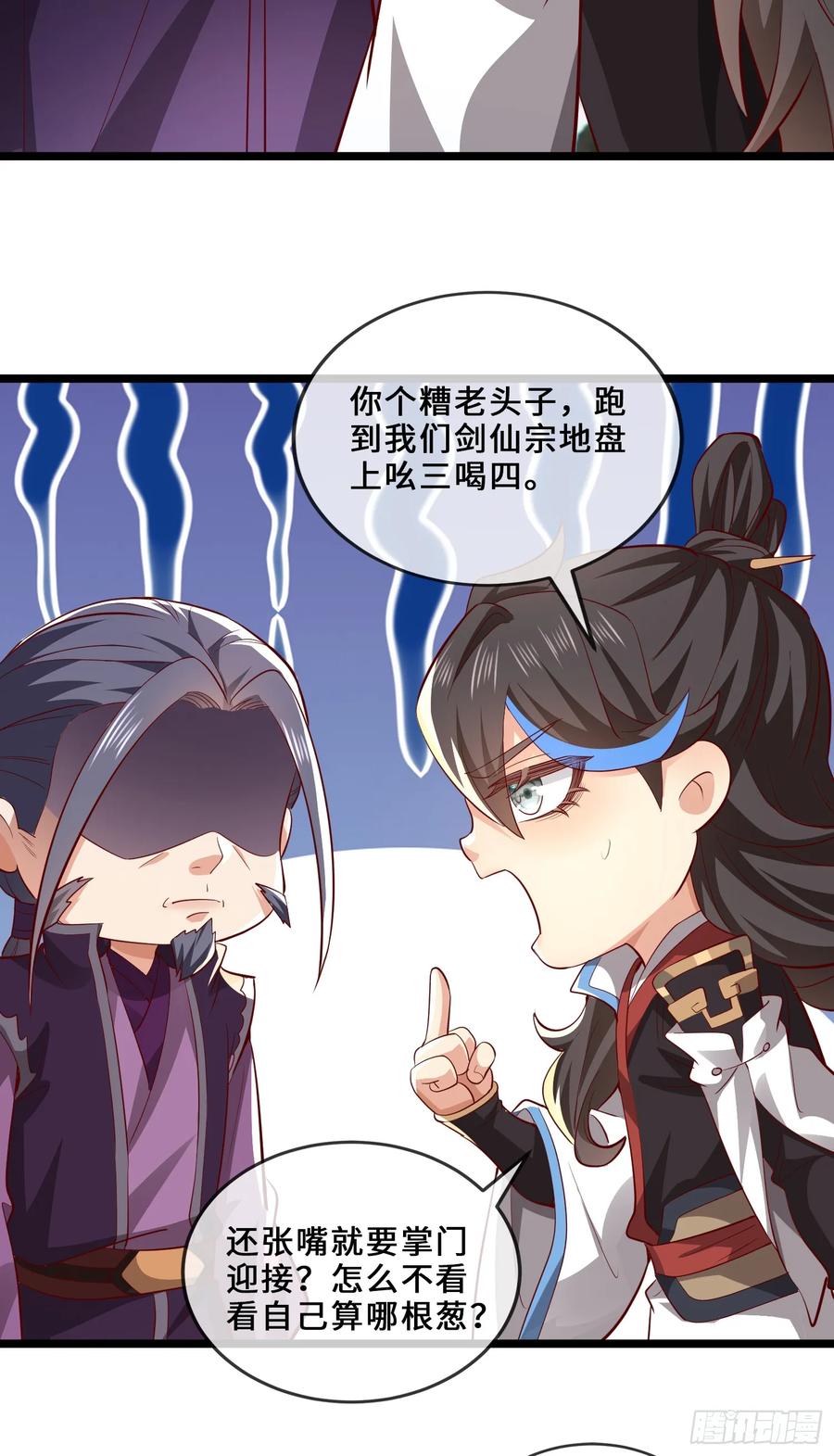 仙子饶命 - 014-我靠实力拉仇恨 - 第5张图