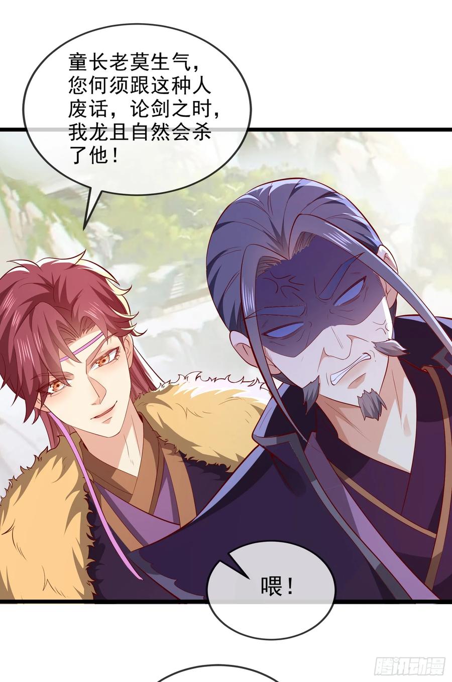 仙子饶命 - 014-我靠实力拉仇恨 - 第8张图