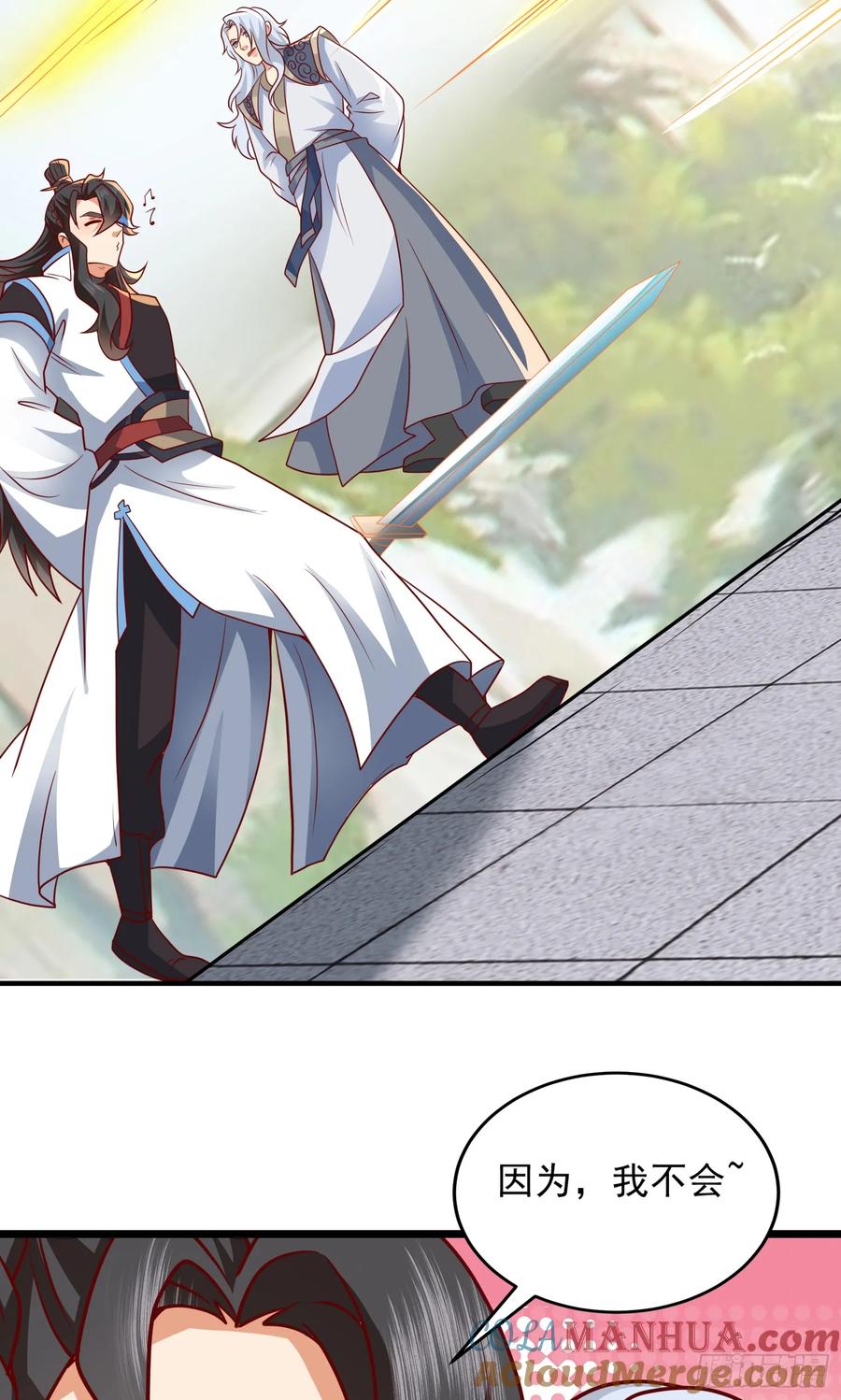 仙子饶命 - 014-我靠实力拉仇恨 - 第46张图