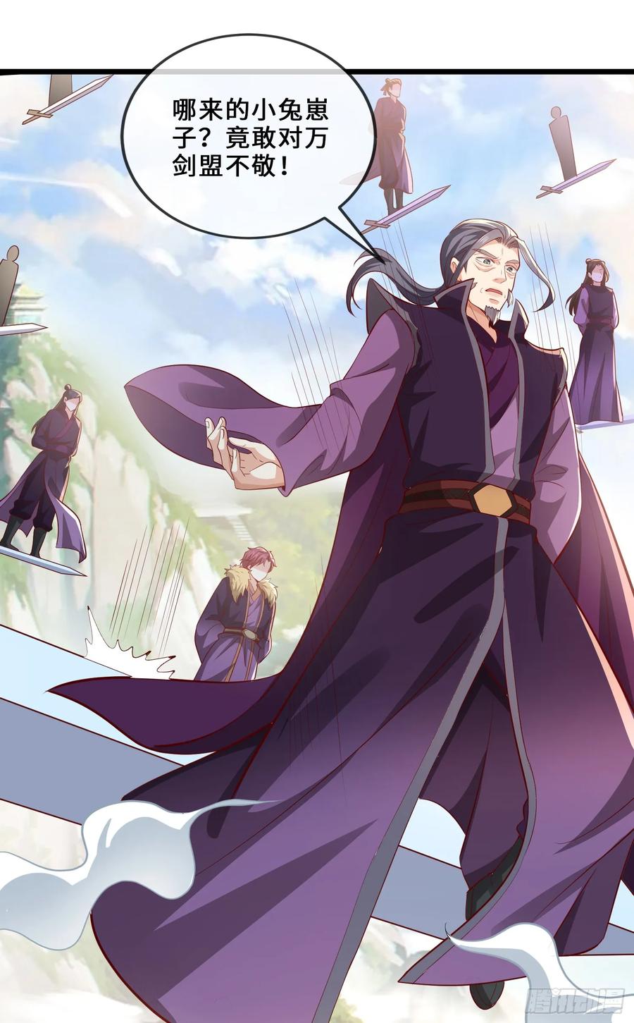 仙子饶命 - 014-我靠实力拉仇恨 - 第2张图