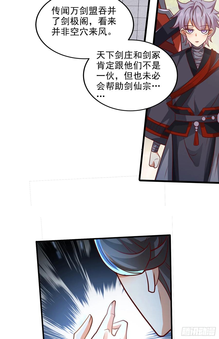 仙子饶命 - 014-我靠实力拉仇恨 - 第30张图