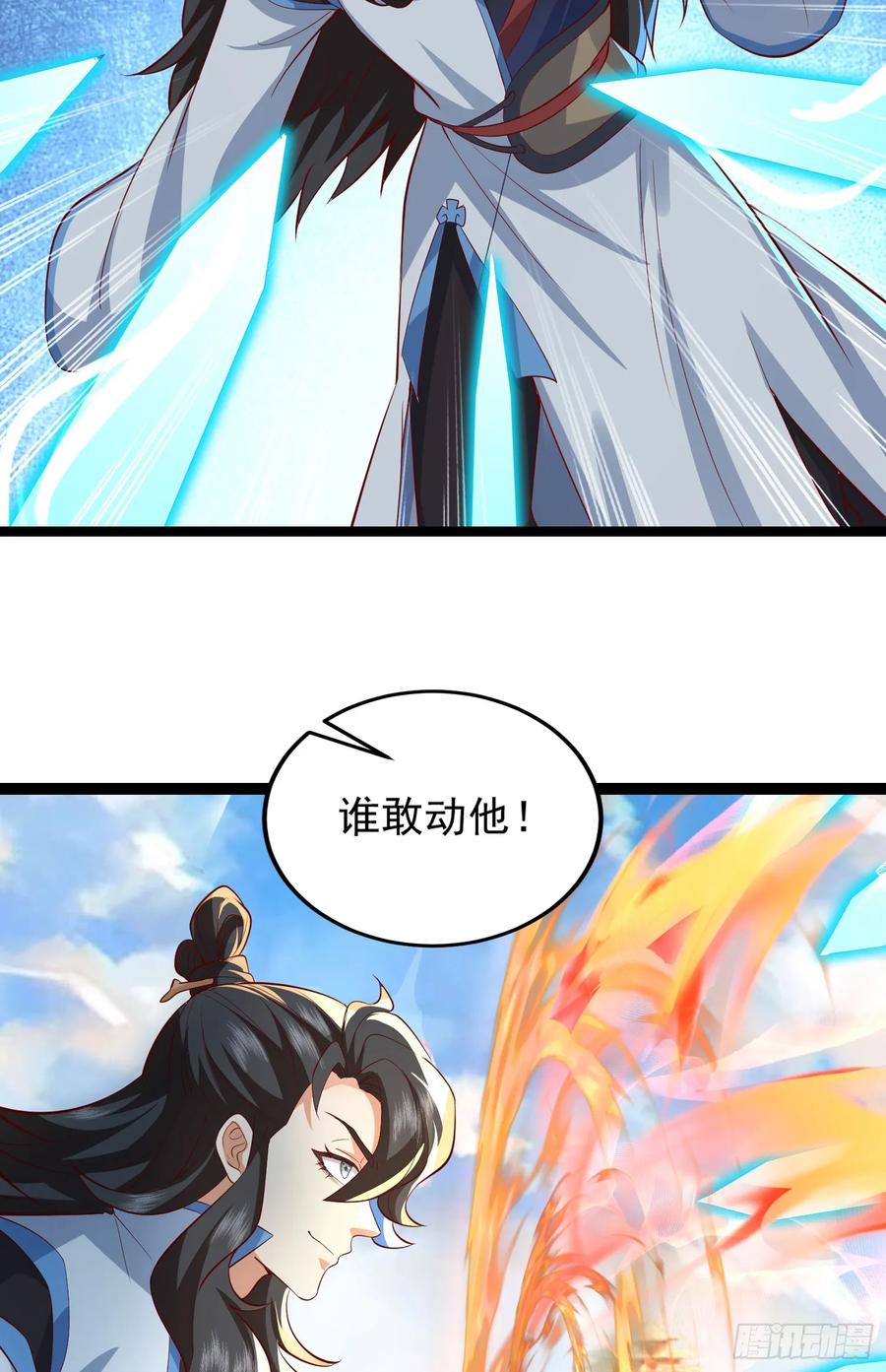 仙子饶命 - 014-我靠实力拉仇恨 - 第21张图