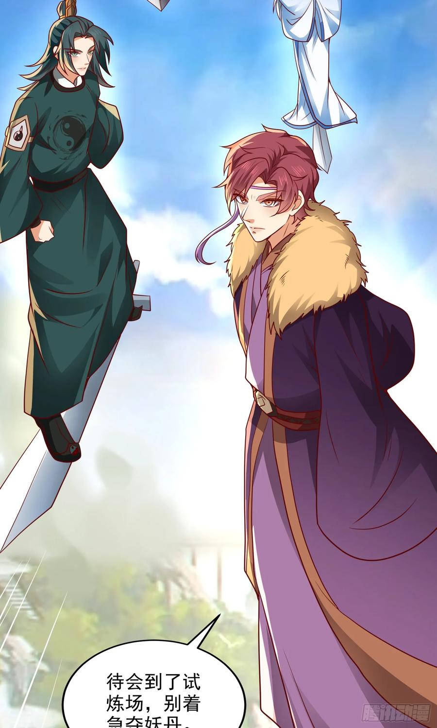 仙子饶命 - 014-我靠实力拉仇恨 - 第48张图