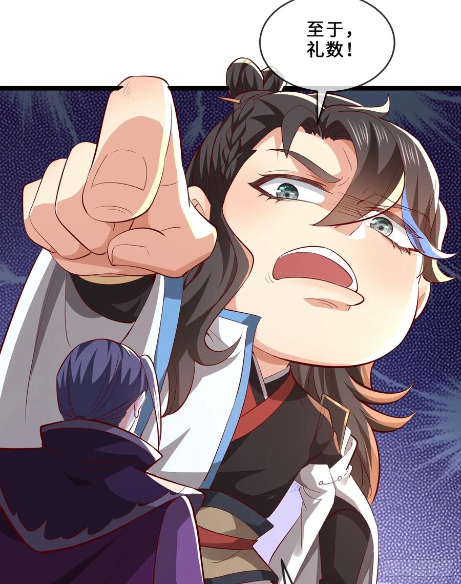 仙子饶命 - 014-我靠实力拉仇恨 - 第6张图