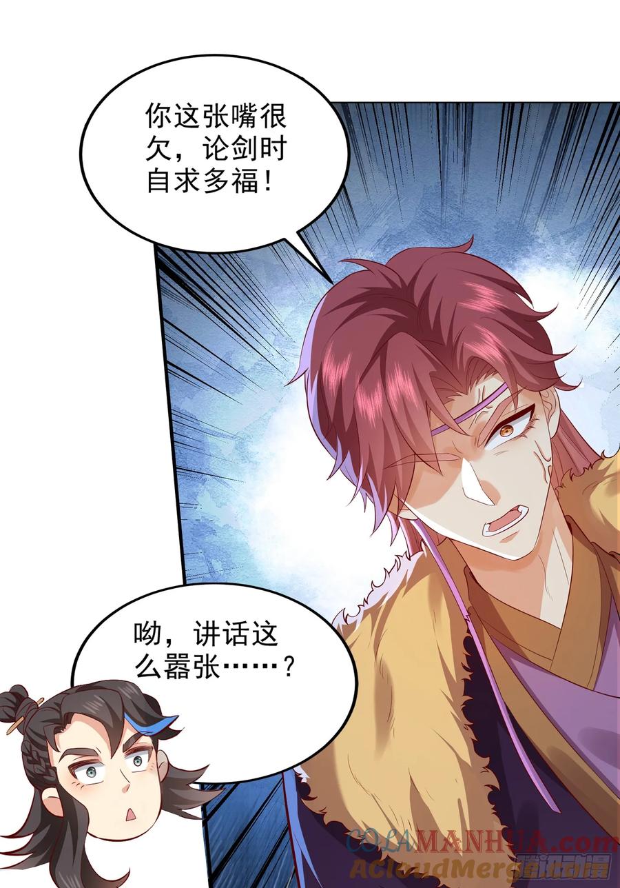 仙子饶命 - 014-我靠实力拉仇恨 - 第10张图